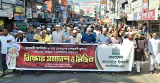 আ.লীগের নাশকতার প্রতিবাদে মৌলভীবাজারে জামায়াতের বিক্ষোভ